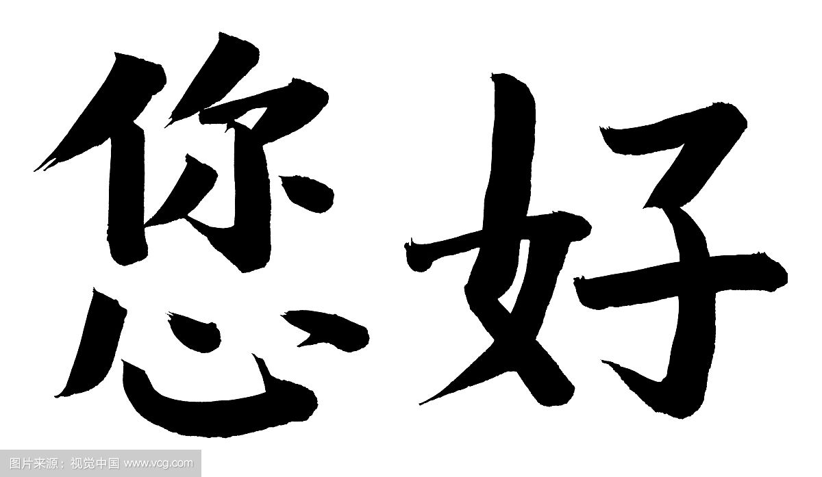 [:ka]გაიგე მეტი ჩინური იეროგლიფების შესახებ [:]