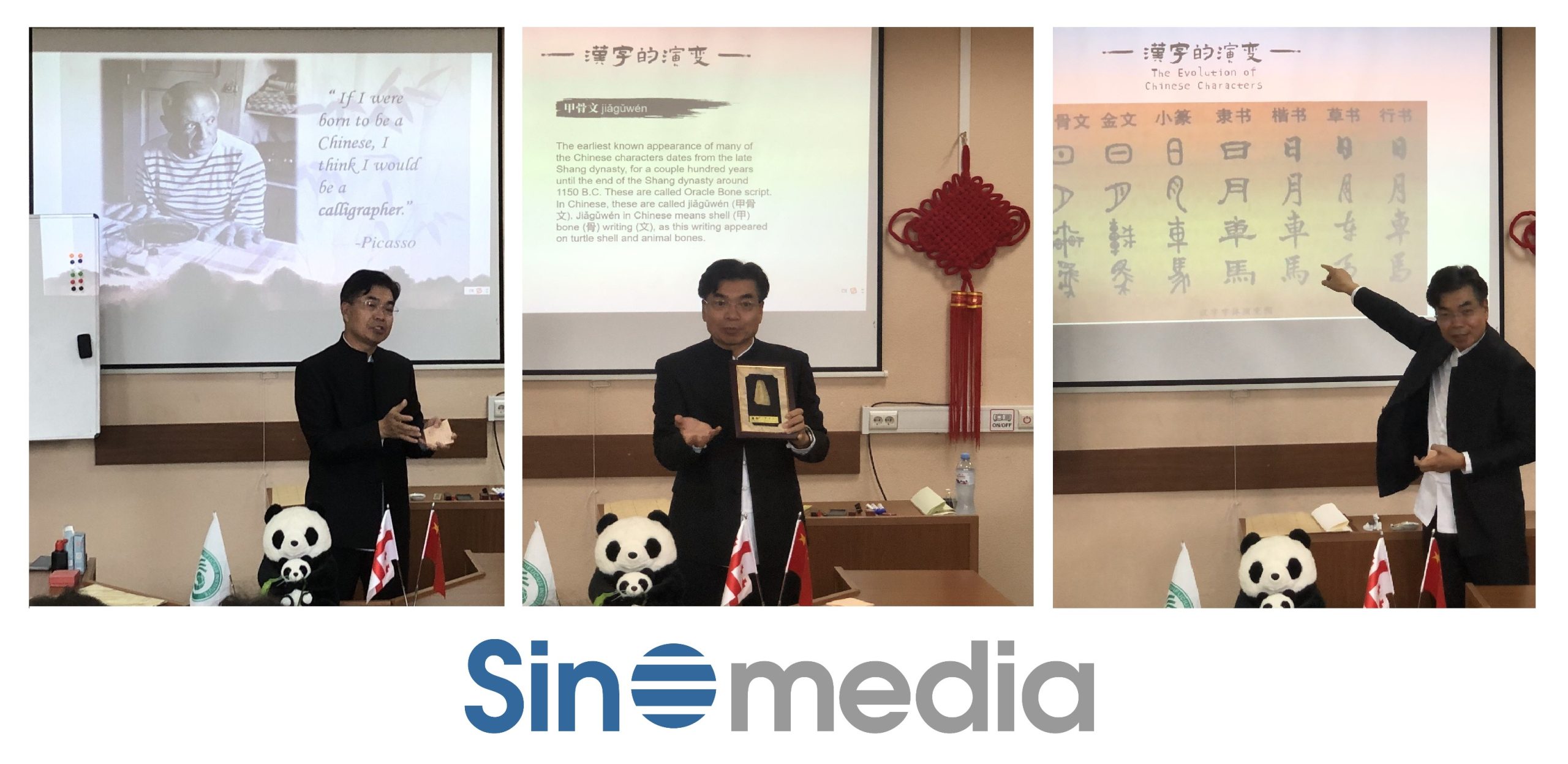 ჩინური კალიგრაფიის დემონსტრაცია თავისუფალი უნივერსიტეტის კონფუცის ინსტიტუტში